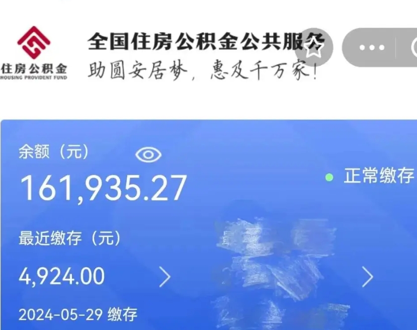 桂平辞职了公积金怎么取（我辞职了住房公积金怎么取出来）